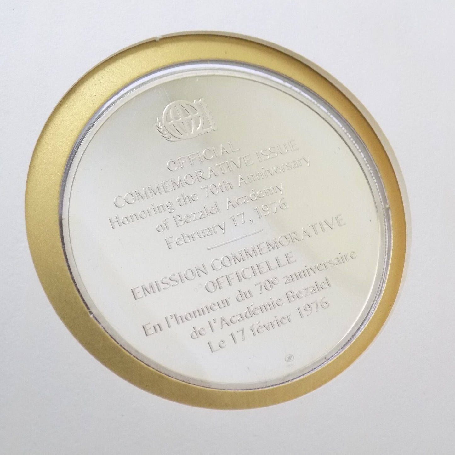 1976 Int'l Society of Postmasters Bezalel Academy of art-Jerusalem Silver Medal