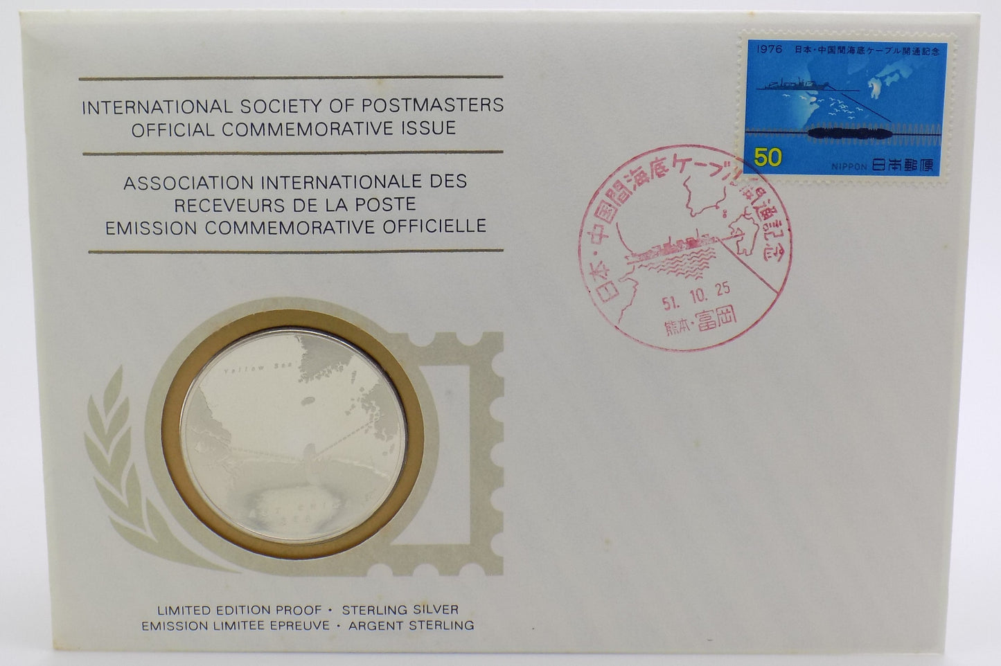 1976 Int'l Society of Postmasters Japan-China Cable Sterling Silver Proof Medal